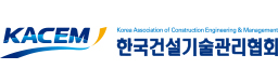 한국건설기술관리협회